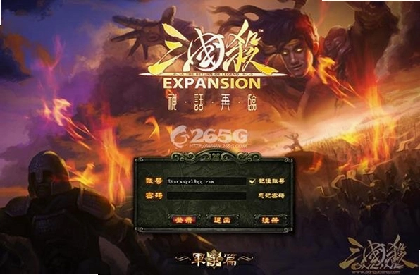 三国杀单机版1.0 单机版