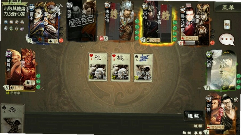 三国杀单机版1.0 单机版