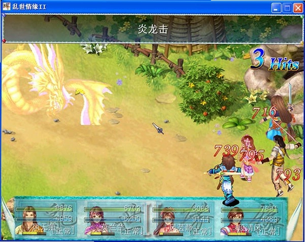 乱世情缘乱世中的儿女情仇1.0 官方版
