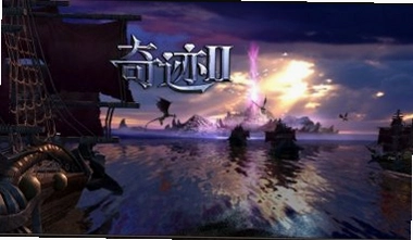 深海奇迹21.0