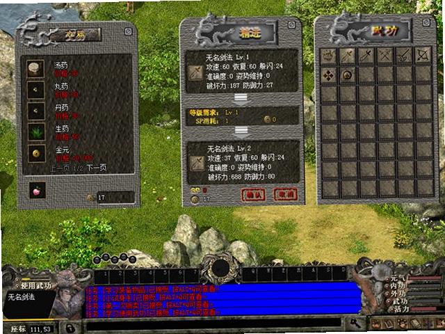 千年单机版V1.0 单机版