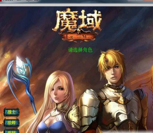 魔域2.4 速升版