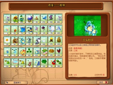 洛克王国大战僵尸1.0 中文版