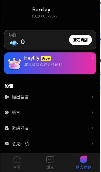 Heylily AIapp����v1.0.1 ��׿��