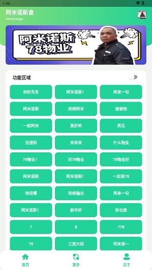 ����ŵ˹������app����v1.03 ��׿��