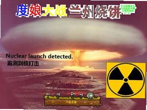 度娘大战兰州烧饼1.0 绿色版