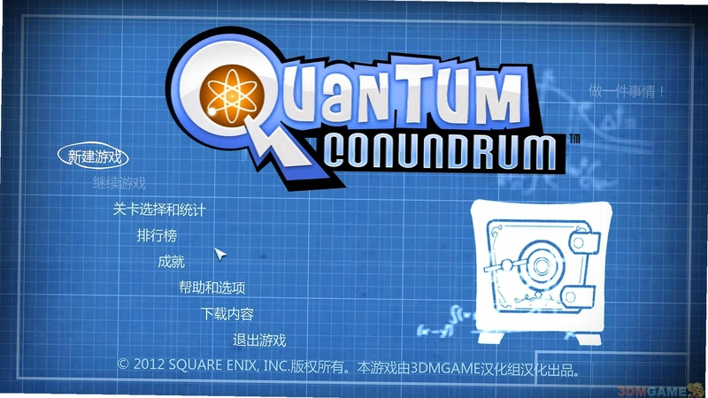 量子谜题1.0.0