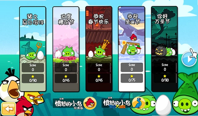 愤怒的小鸟:猪之夏日海洋1.0.0 中文版