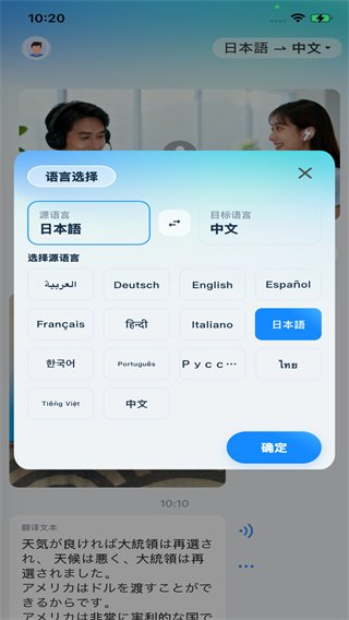 羽译未来appv1.1.7 最新版