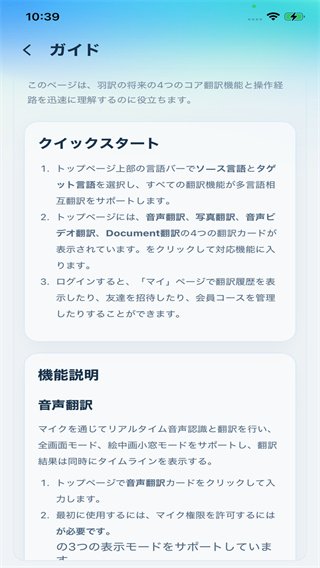 羽译未来appv1.1.7 最新版