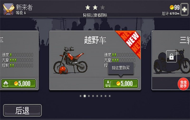 Dead Ahead下载v1.1.1 国际版