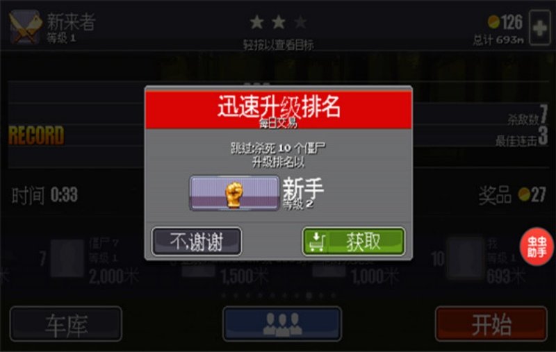Dead Ahead下载v1.1.1 国际版