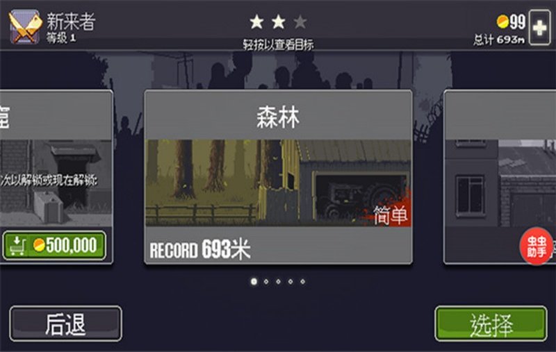 Dead Ahead下载v1.1.1 国际版