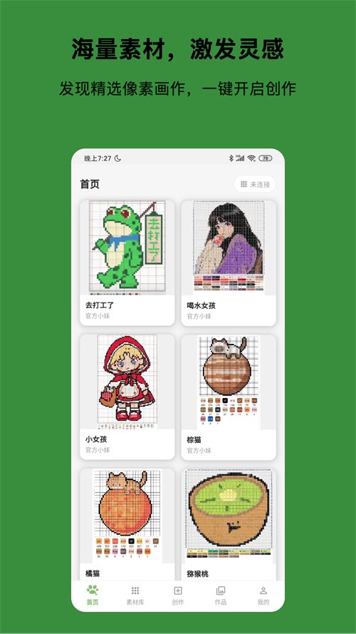 光豆社appv1.2.1 最新版
