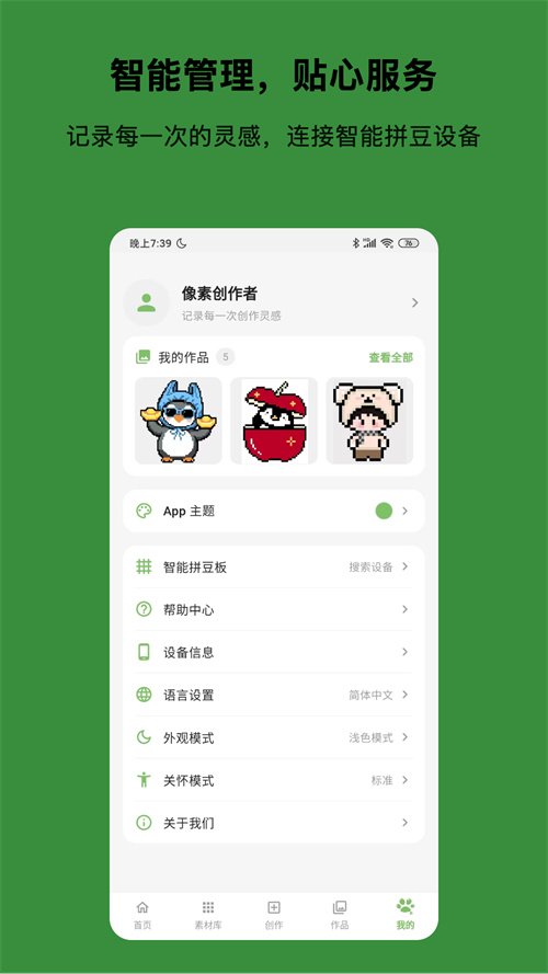 光豆社appv1.2.1 最新版