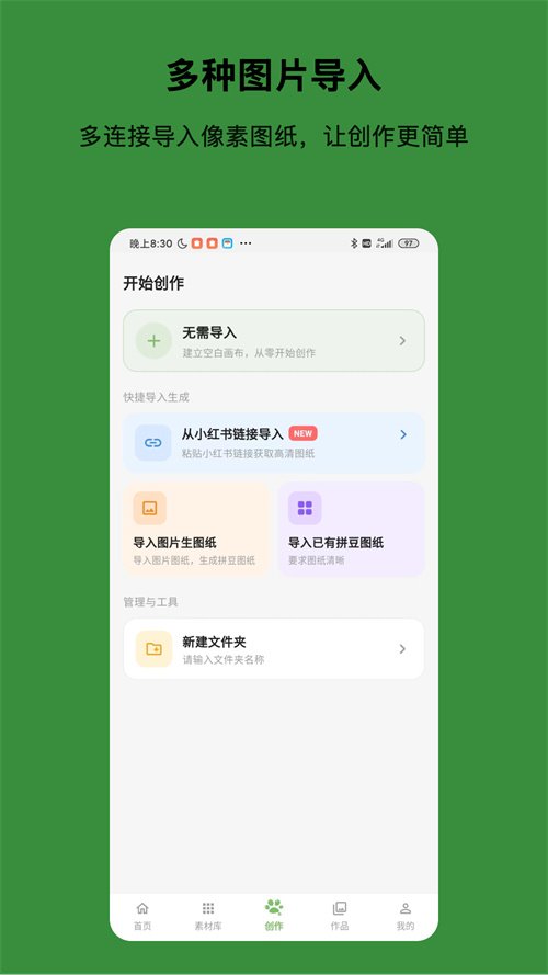 光豆社appv1.2.1 最新版