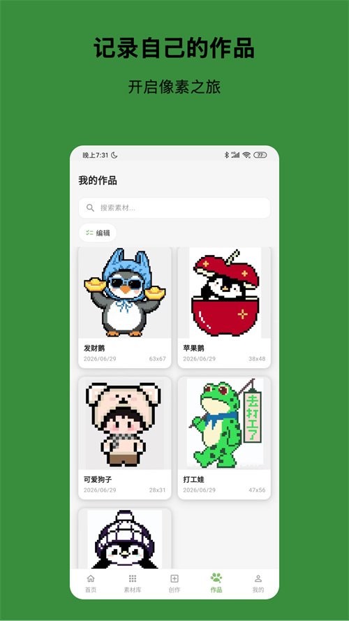 光豆社appv1.2.1 最新版
