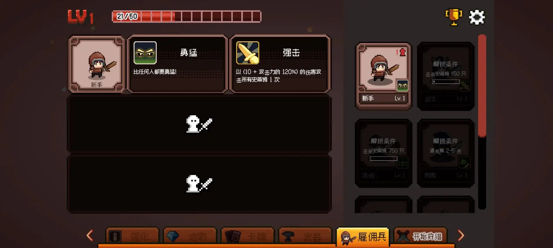 史莱姆大骚动游戏v01.04.001 安卓版