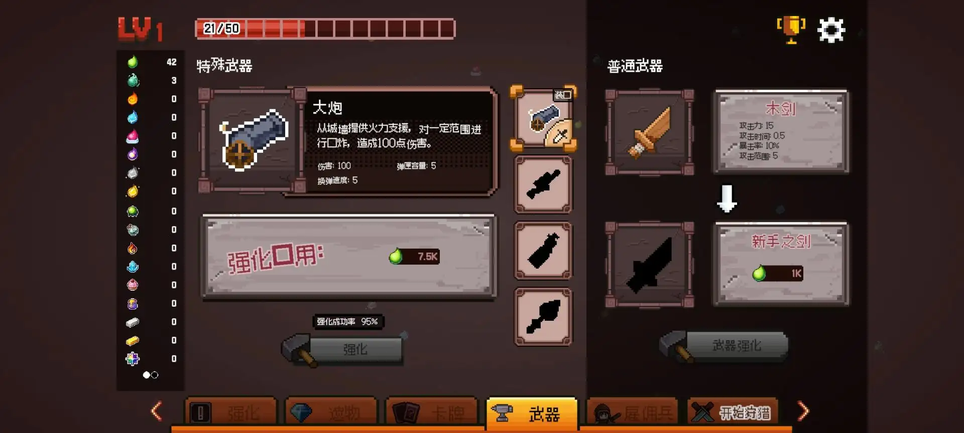 史莱姆大骚动游戏v01.04.001 安卓版