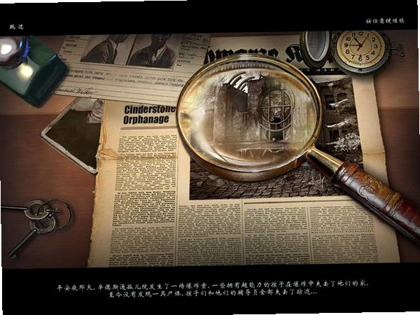 非常事件司2:辛德斯通孤儿院1.0 中文版