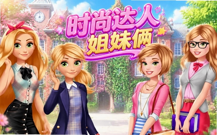 预谋:两姐妹1.0 PC版