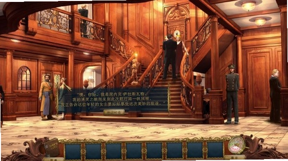 隐藏的秘密:重返泰坦尼克 隐藏的秘密101.0 中文版