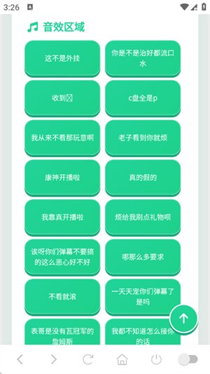 cxy语音盒app下载v1.04 安卓版