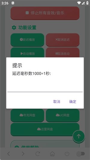 cxy语音盒app下载v1.04 安卓版