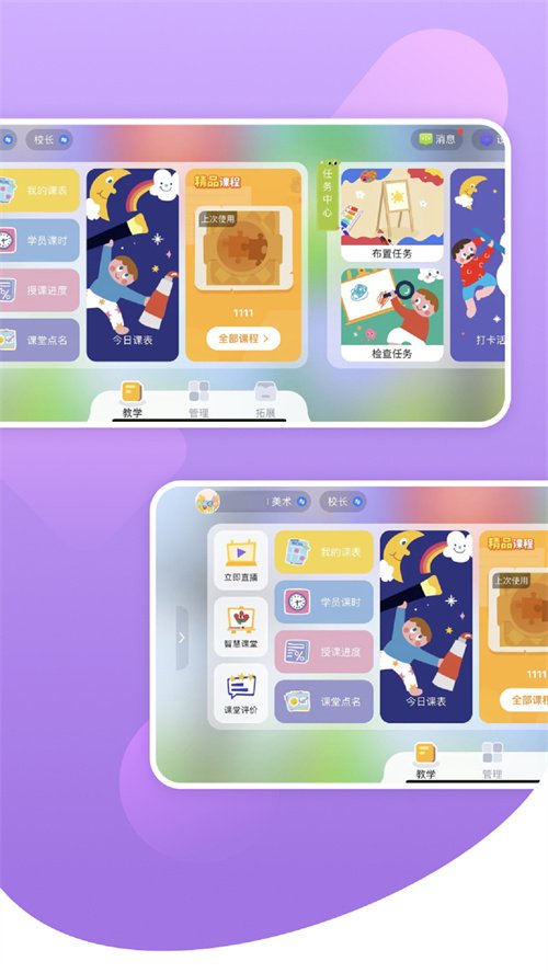 ѧϰģʽapp���ذ�װv5.6.8.236083 ���°�