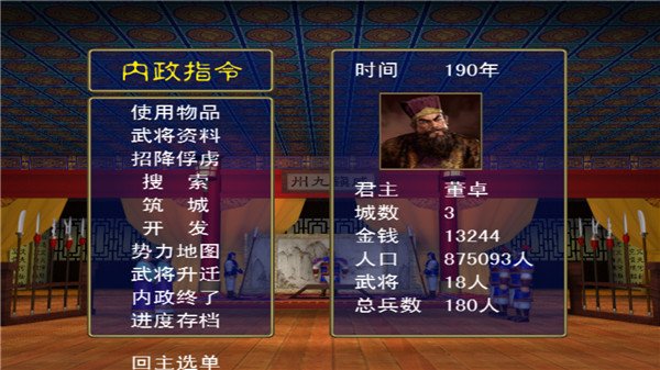 三国群英传单机版官方版v1.3.1 安卓版