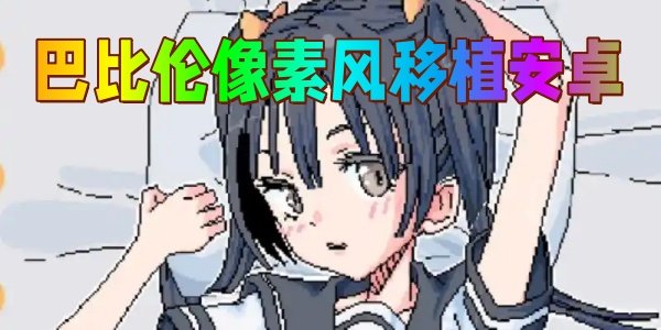 �ͱ������ط���ֲ��׿