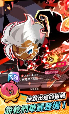 �����˷��ô�ս������(CookieRun: Crumble)v1.0.002 ��׿��