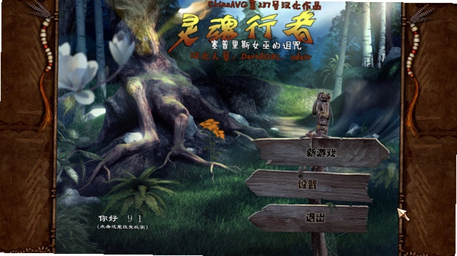 灵魂行者:赛普拉斯女巫的诅咒 Soulworker: Curse of the Cypress Witch1.0 单机游戏