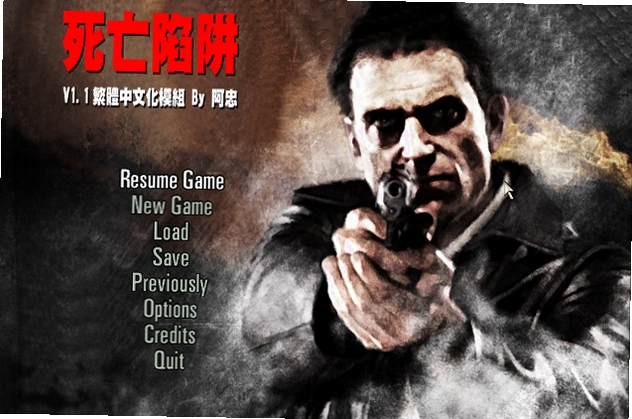 Max Payne 2 马克思佩恩21.0 中文版