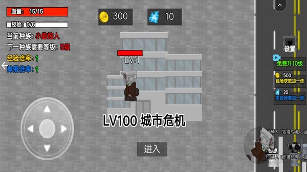 小监控人进化最新版v1.0 安卓版
