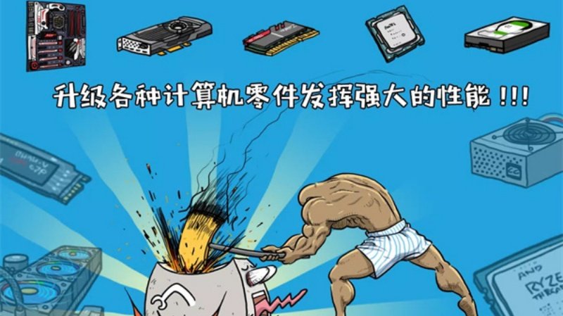 妖怪计算机安卓版v1.0 最新版