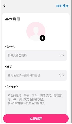 触控ai聊天软件下载(Touchie)v1.0.6 安卓版