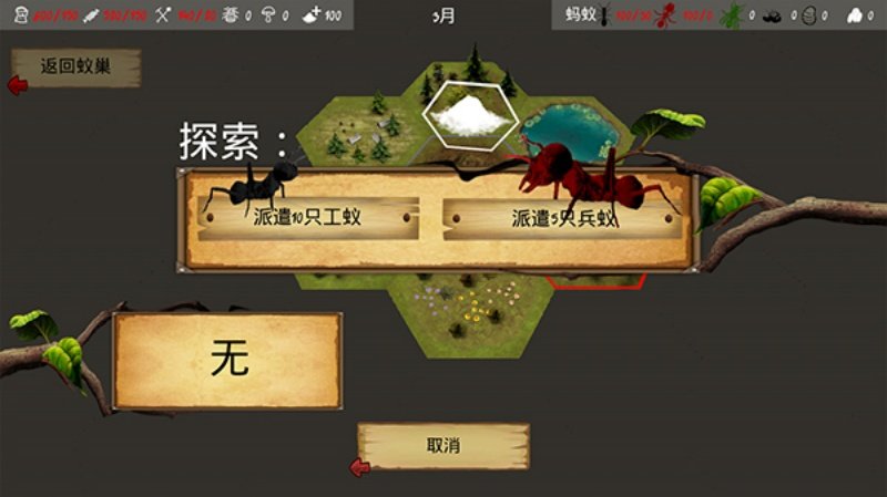 最后的蚂蚁汉化版v2.43 手机版
