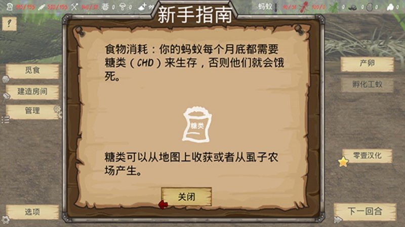 最后的蚂蚁汉化版v2.43 手机版