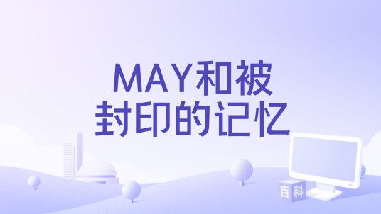 May�ͱ���ӡ�ļ�����Ѱ�1.0 �ٷ���