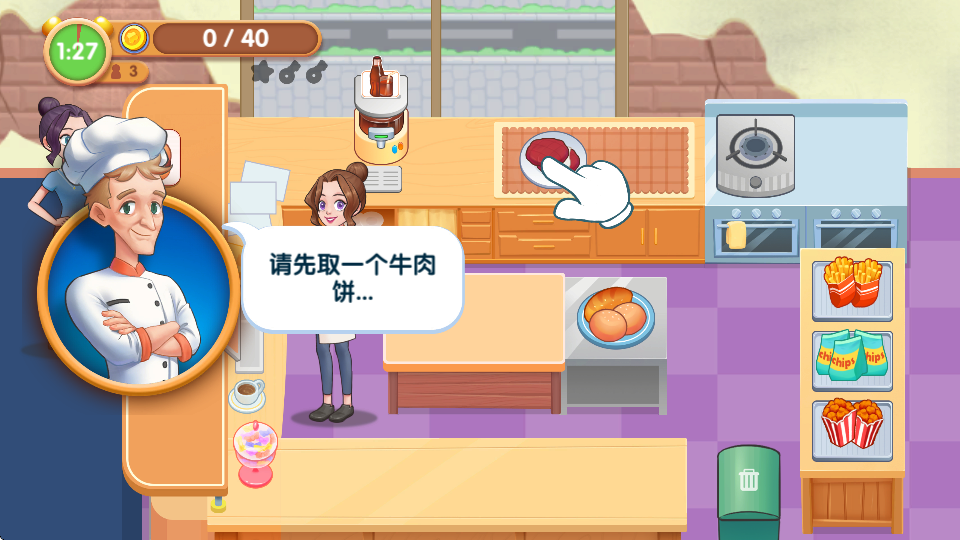 美味餐厅