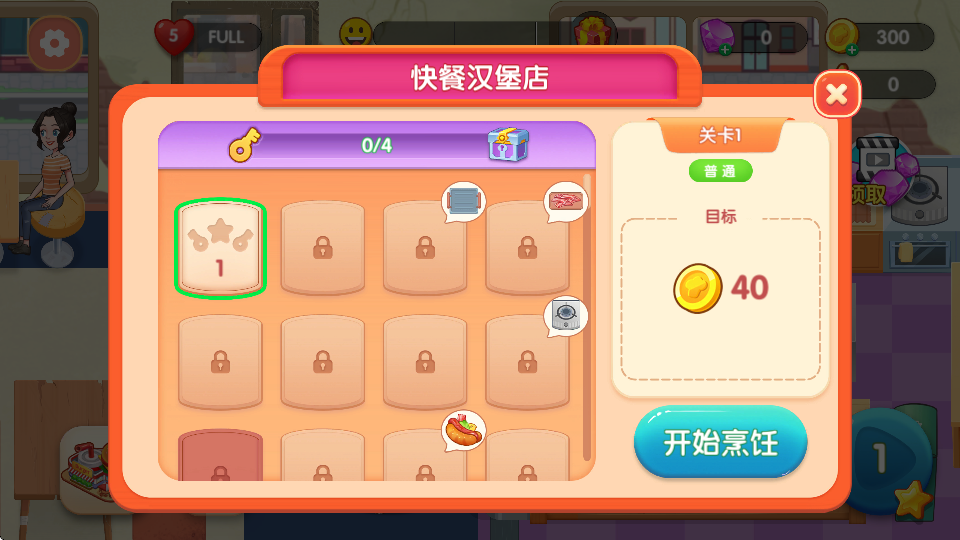 美味餐厅