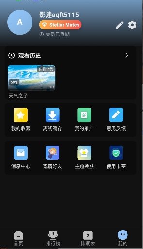 StarAniX����app����v1.1.5 ��׿��