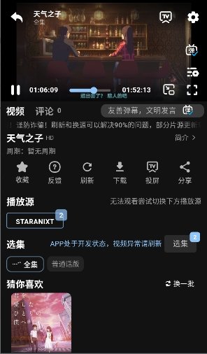 StarAniX����app����v1.1.5 ��׿��