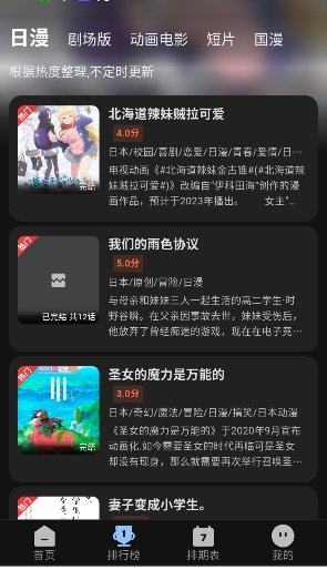 StarAniX����app����v1.1.5 ��׿��