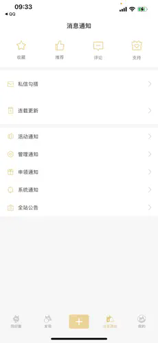 comicup32漫展订票平台v3.26.3 安卓版
