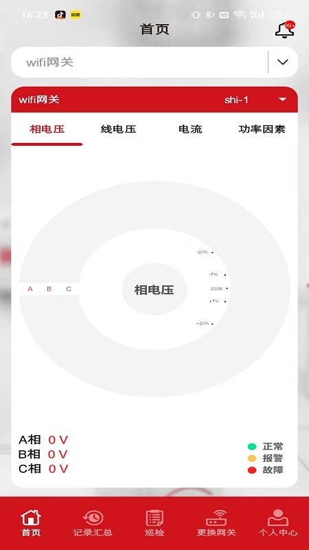 德易联app下载v1.2.5 最新版