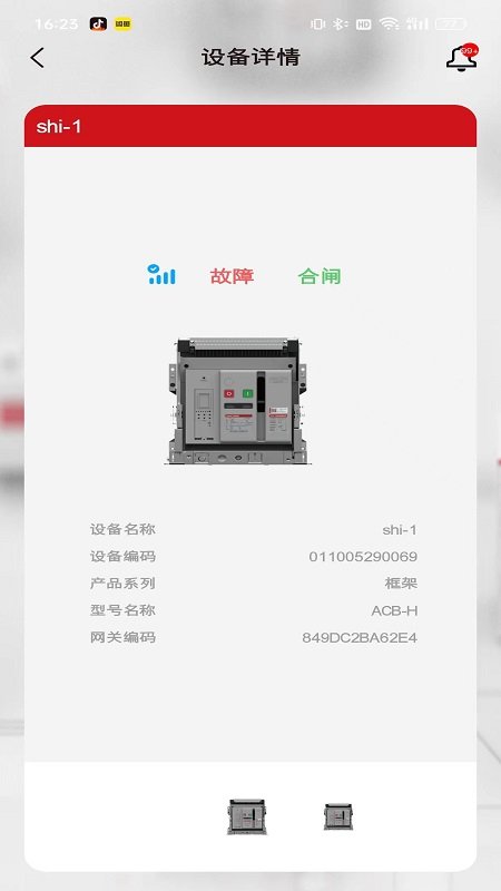 德易联app下载v1.2.5 最新版