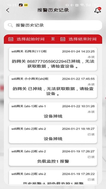 德易联app下载v1.2.5 最新版