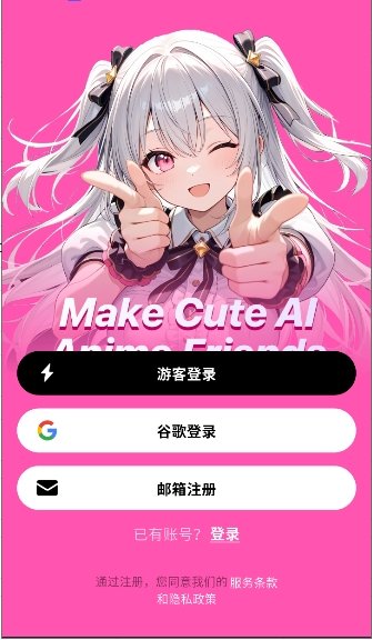 MeetX AI聊天软件最新版下载v1.0.0 安卓版